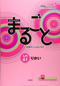 Marugoto