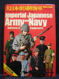 Imperial Japanese Army and Navy Uniforms and Equipment by Tadao Nakata (2009-04-17)